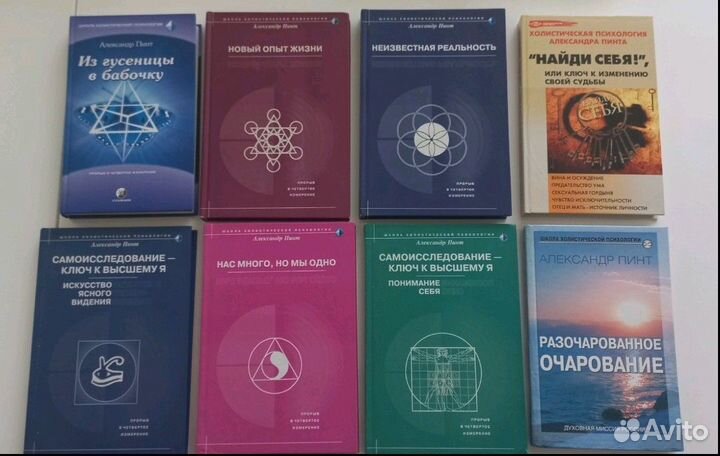 Книги по психологии, эзотерике