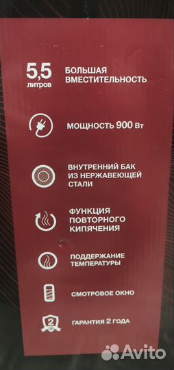 Термопот Willmark wap-603IS, новый