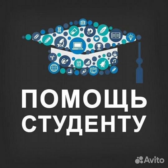 Оформление курсовых, дипломных и контрольных работ