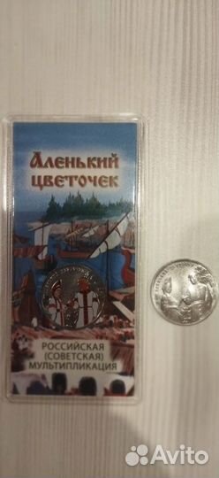 25 р аленький цветочек