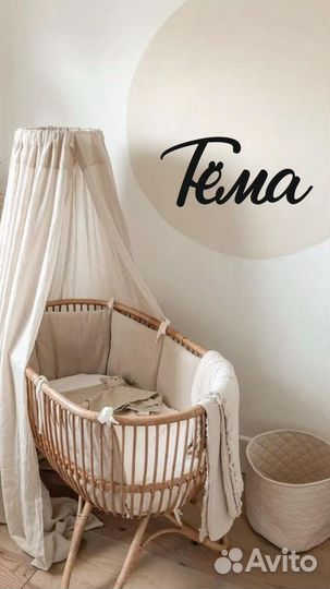 Надпись на стену (декор из оргстекла)