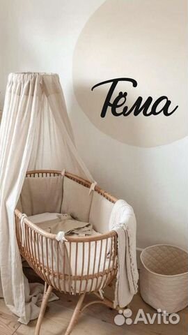 Надпись на стену (декор из оргстекла)