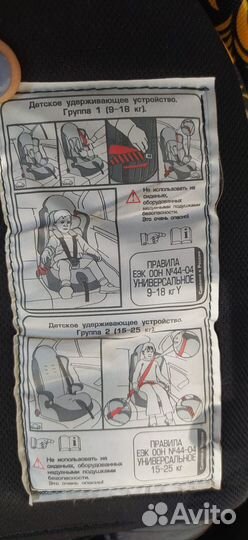 Детское автокресло siger хохлома