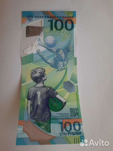 Купюра 100р сочи
