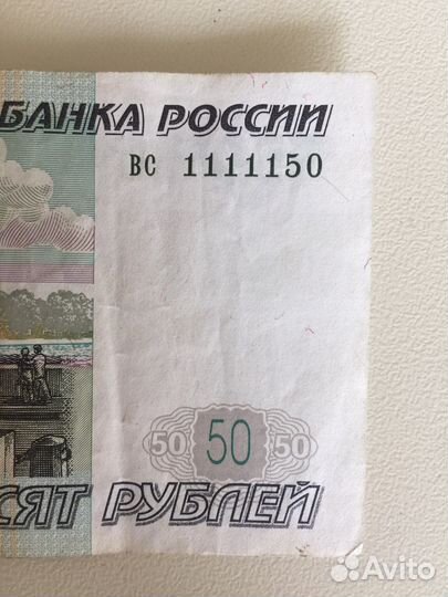 Купюра красивый номер