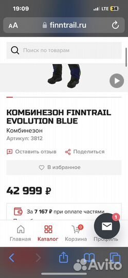 Кобменизон для снегохода finntrail