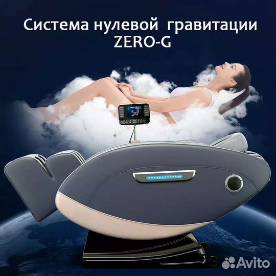 Массажное кресло /массажер всего тела