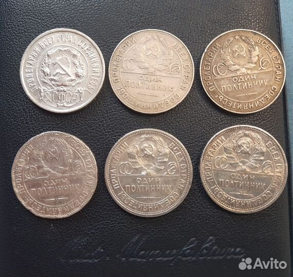 Полтинники 1922-1926, серебро, оригинал