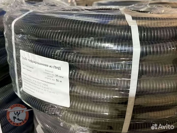 Гофра пнд 25