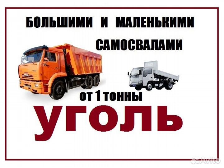 Уголь с разрезов кузбаса