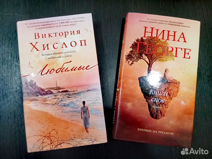 Книга снов