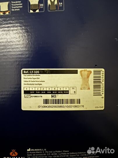 Корсет ортопедический пояснично-спинной