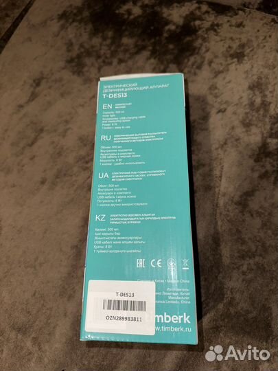 Дезинфектор Timberk T-DES14