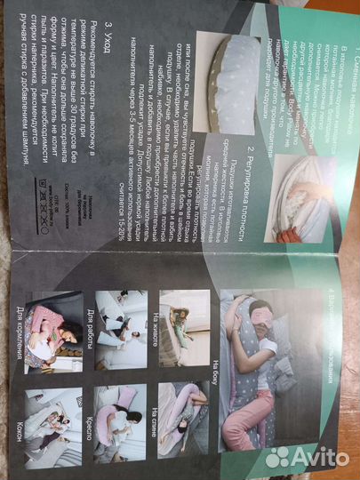 Подушка для беременных