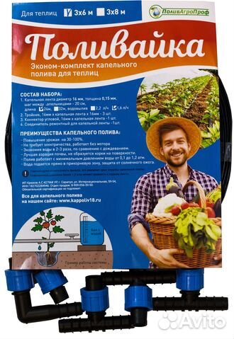 Капельная лента, капельный полив, готовые наборы