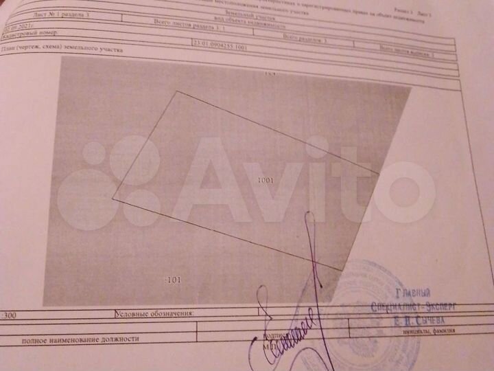 Участок 6,54 га (ИЖС)