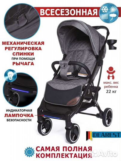 Коляска прогулочная Dearest 819 plus 2022г