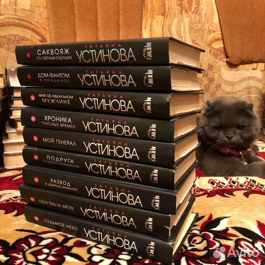 Коллекция книг Татьяна Устинова