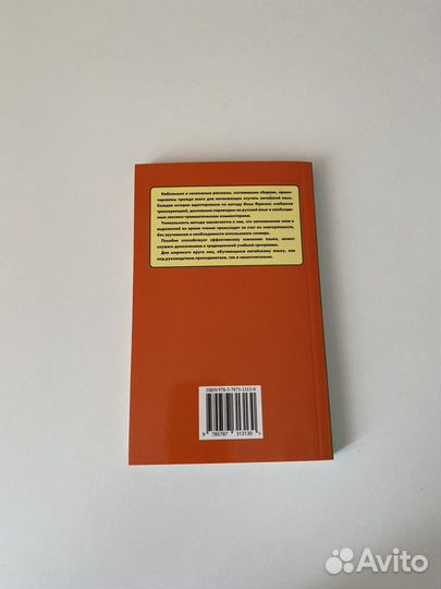 Легкое чтение на китайском языке