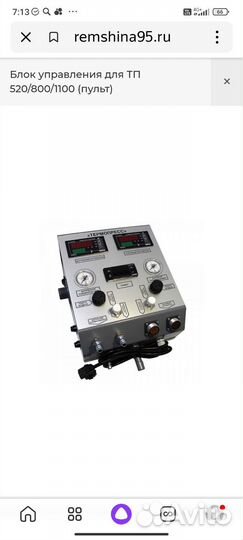 Грузовой вулканизатор Термопресс тп-520