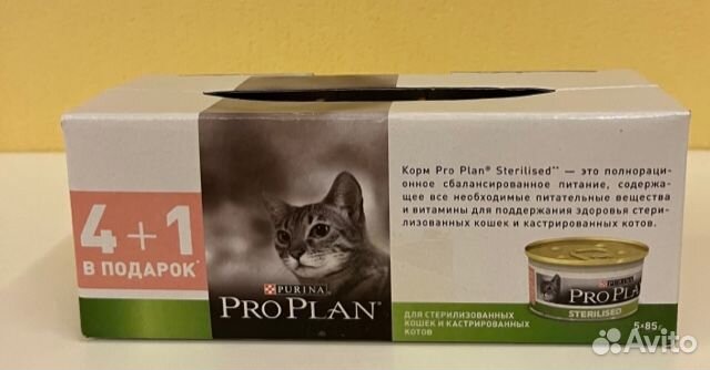 PRO plan Sterilised консервы для кошек(паштет)