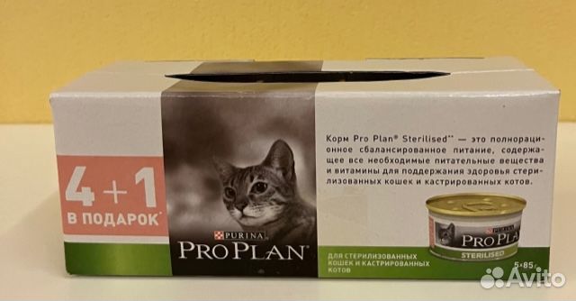 PRO plan Sterilised консервы для кошек(паштет)