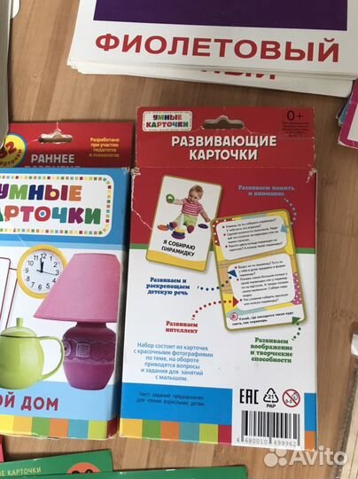 Развивающие карточки,ортопедический коврик
