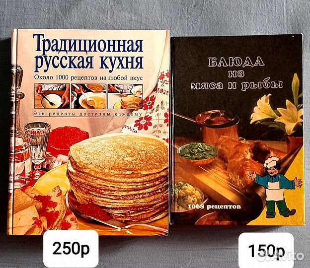 Кулинарные книги