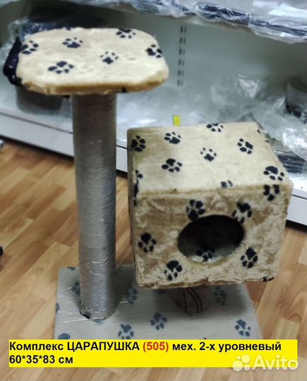 Домик с когтеточкой