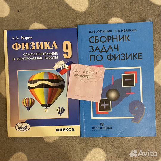 Сборники по физике 7-9 класс