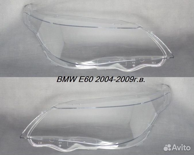 Новые стекла фар BMW 5 серии