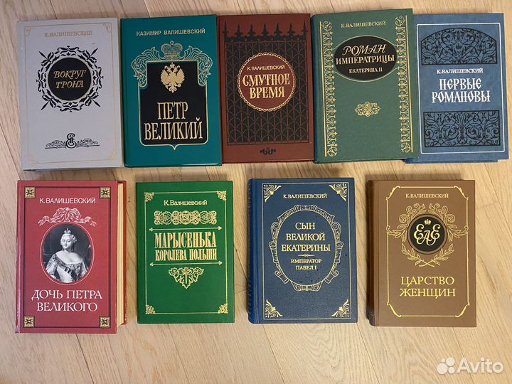 Валишевский. Репринтные издания