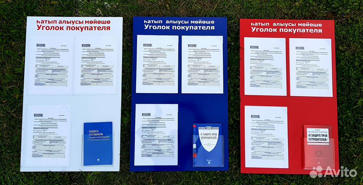 Информационный стенд