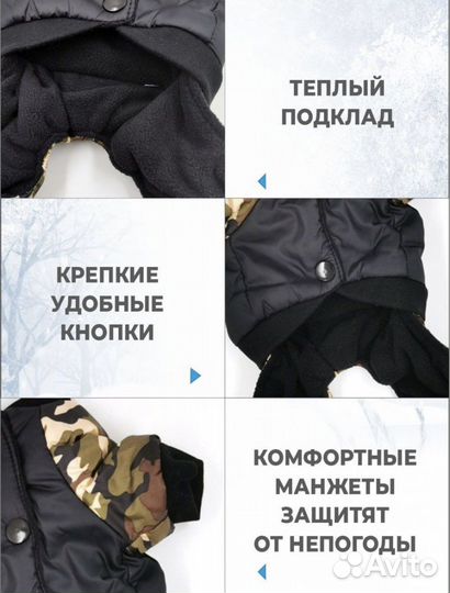 Куртка для средних собак