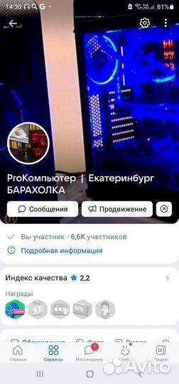 Размещу вашу рекламу в группах вк