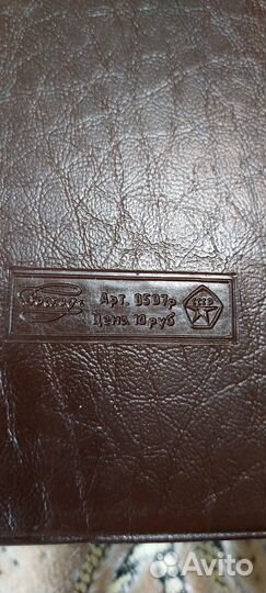 Альбом для марок СССР