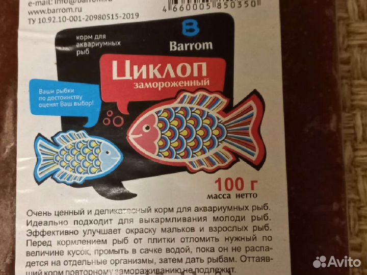 Замороженные корма для аквариумных рыбок и черепах