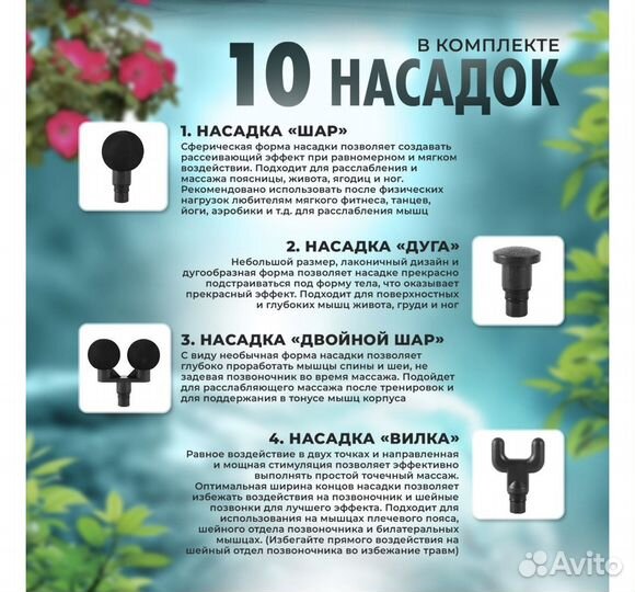 Перкуссионный массажер