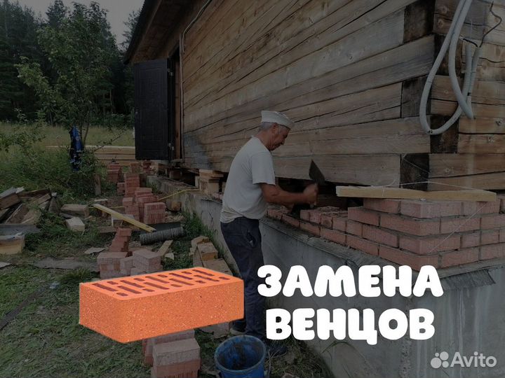 Строительная бригада / Ремонт частного дома