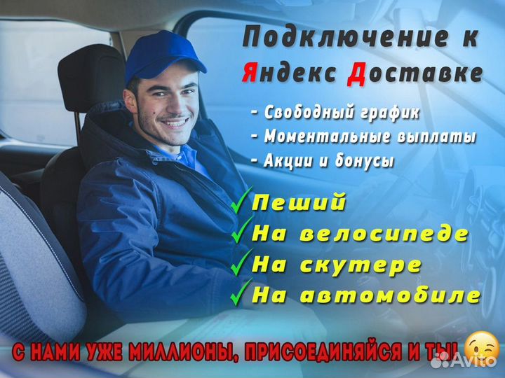 Подработка на своем авто