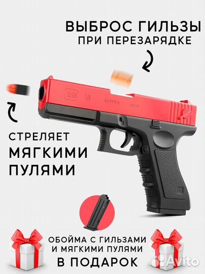 Игрушечный пистолет glock с гильзами и глушителем