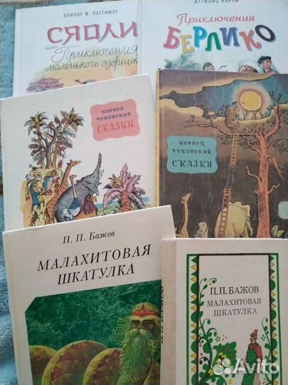 Детские книги