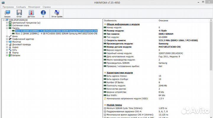 Оперативная память Samsung m471b5273ch0 4GB 1066мг