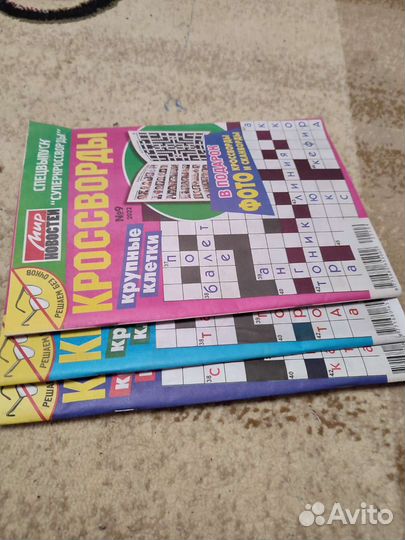 Сканворды новые