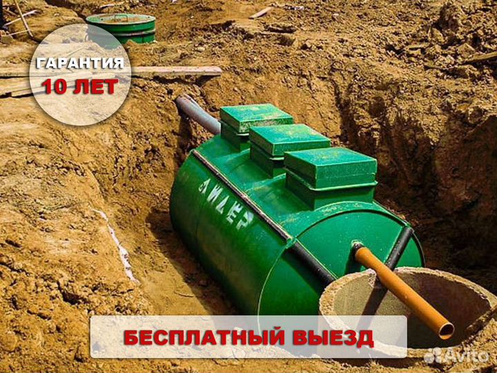 Септик Аквалос 7 загородный