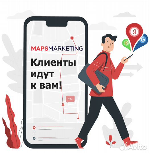 Яндекс Бизнес: Настройка, дизайн, реклама под ключ