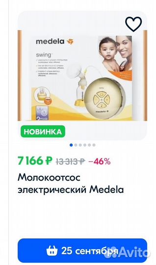 Молокоотсос medela swing электрический