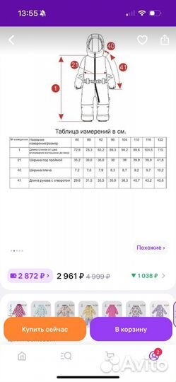 Комбинезон демисезонный для девочки 110