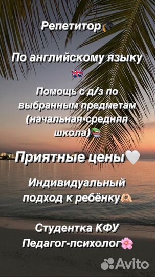 Репетитор/помощь с домашним заданием