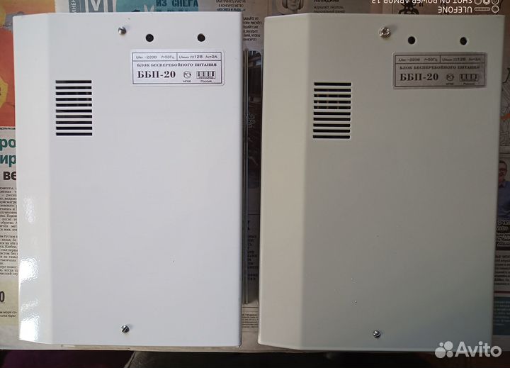 Блок бесперебойного питания ббп - 20